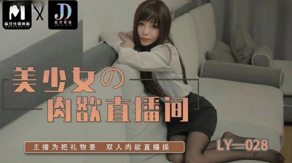 LY-028 พบพี่ชายช่วยตัวเองกับกางเกงชั้นในของน้องสาว